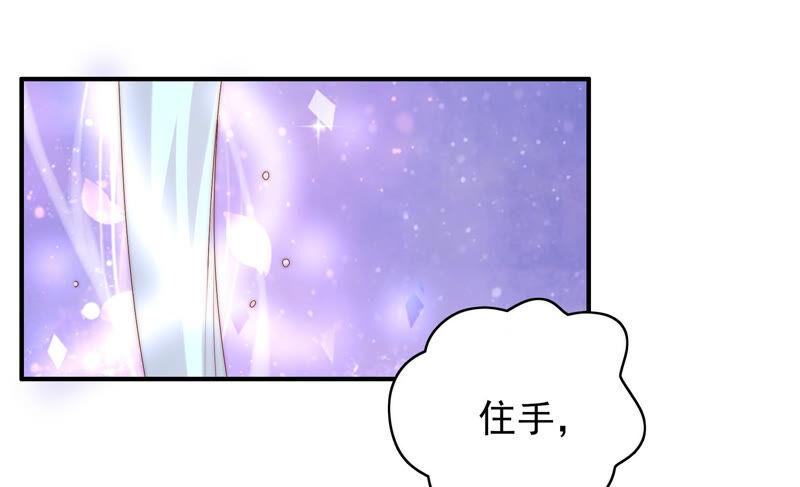 🍔恋爱先知 第210话 无法止住的眼泪 第5页