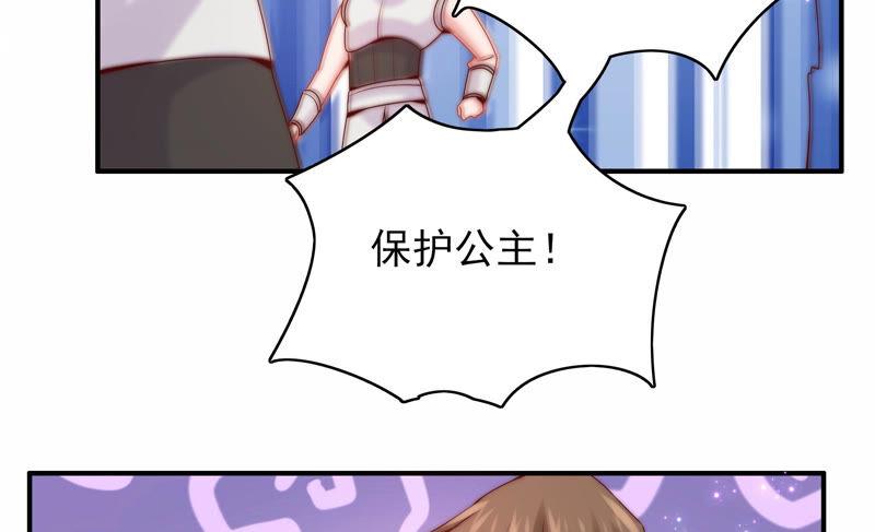 🍔恋爱先知 第210话 无法止住的眼泪 第50页