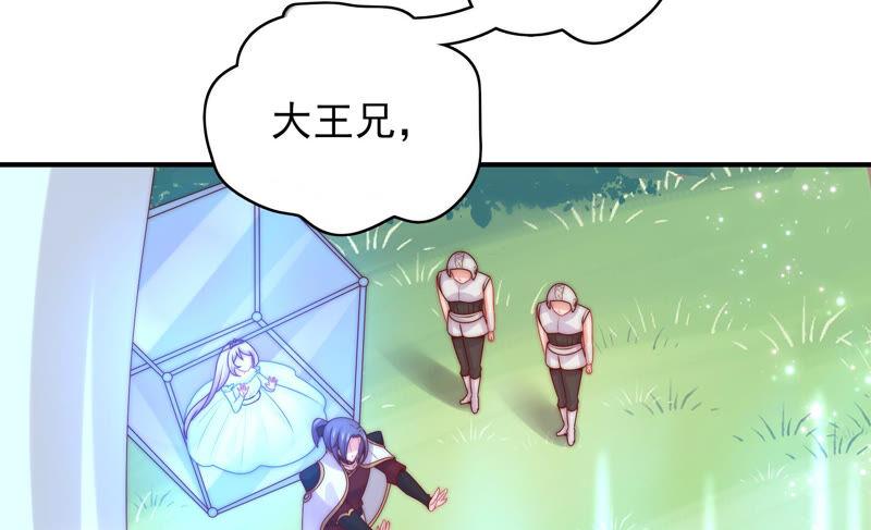 🍔恋爱先知 第210话 无法止住的眼泪 第6页