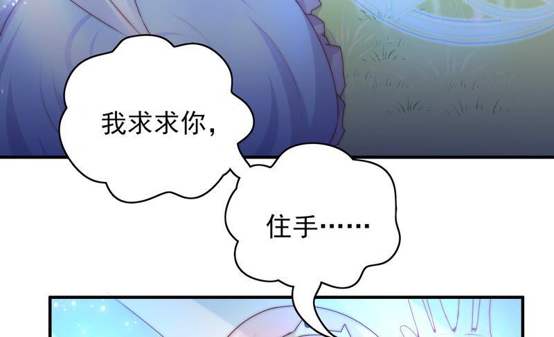 🍔恋爱先知 第210话 无法止住的眼泪 第8页