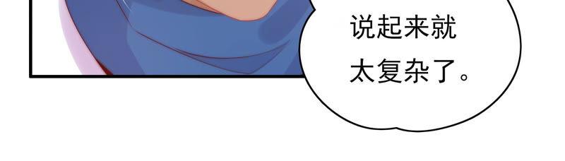 🍔恋爱先知 第212话 逃脱 第10页
