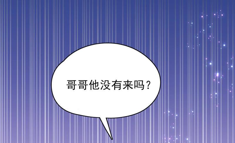 🍔恋爱先知 第212话 逃脱 第11页