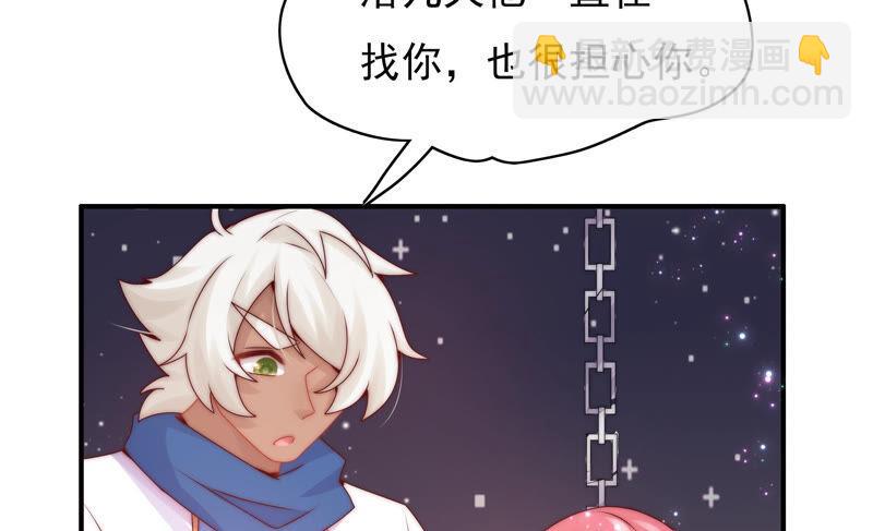 🍔恋爱先知 第212话 逃脱 第14页