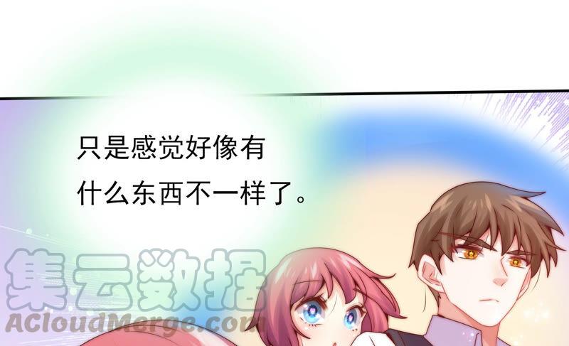 🍔恋爱先知 第212话 逃脱 第17页