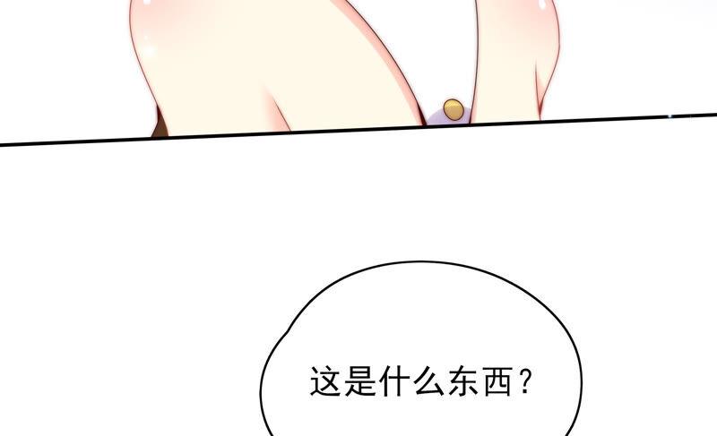 🍔恋爱先知 第212话 逃脱 第19页