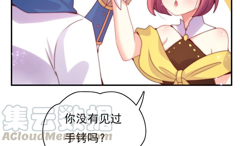 🍔恋爱先知 第212话 逃脱 第21页