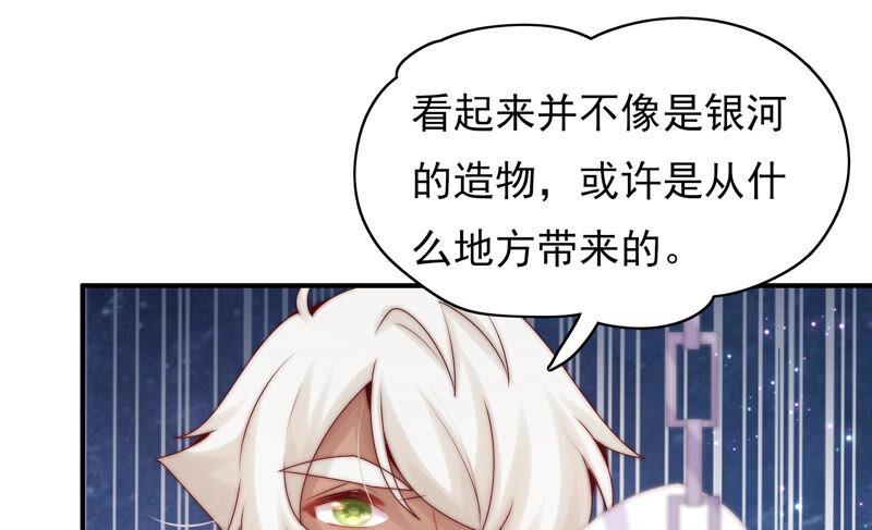 🍔恋爱先知 第212话 逃脱 第23页