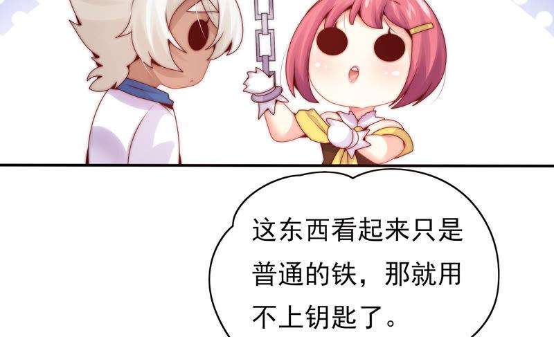 🍔恋爱先知 第212话 逃脱 第26页