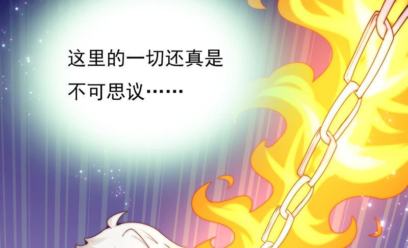 🍔恋爱先知 第212话 逃脱 第31页