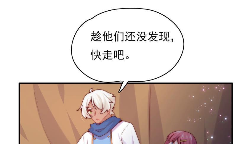 🍔恋爱先知 第212话 逃脱 第35页