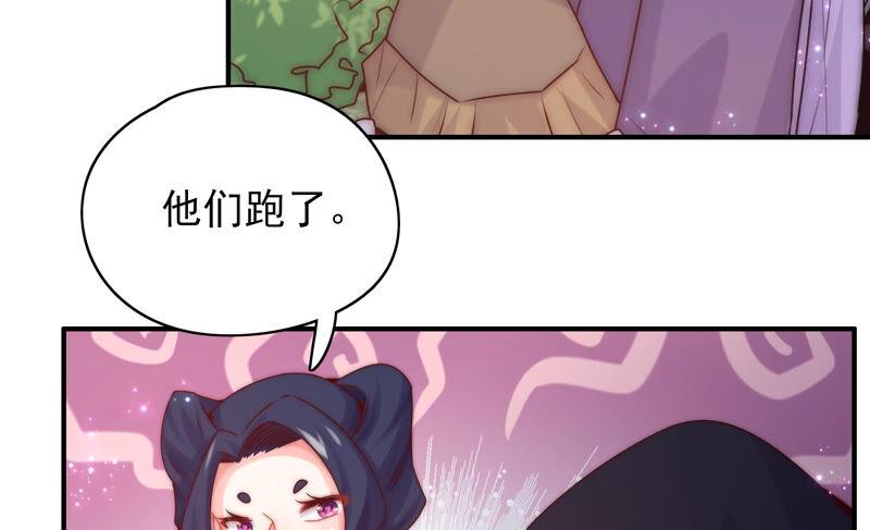 🍔恋爱先知 第212话 逃脱 第42页