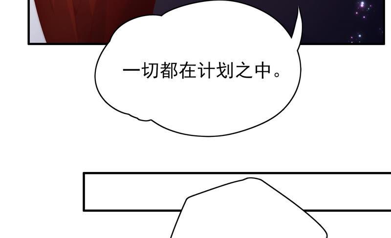 🍔恋爱先知 第212话 逃脱 第44页