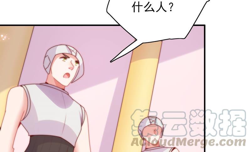 🍔恋爱先知 第212话 逃脱 第45页