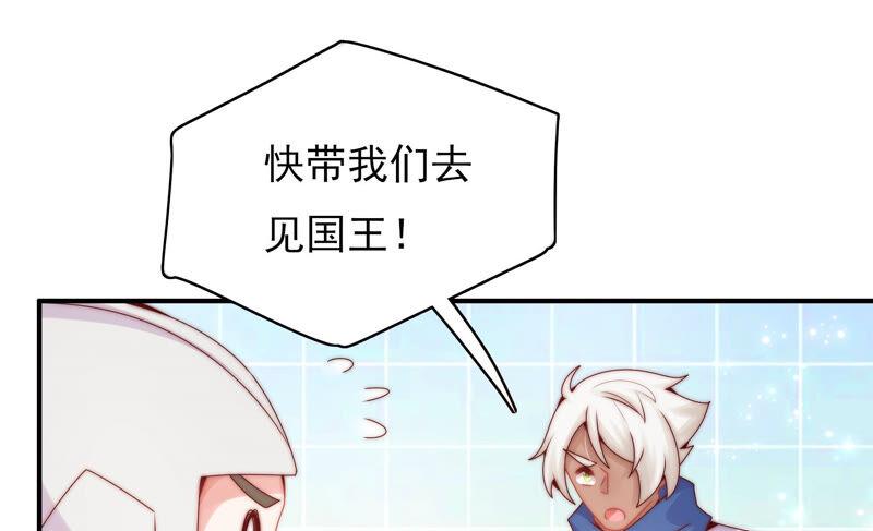 🍔恋爱先知 第212话 逃脱 第47页