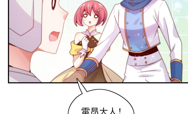 🍔恋爱先知 第212话 逃脱 第48页