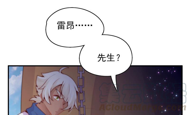 🍔恋爱先知 第212话 逃脱 第5页