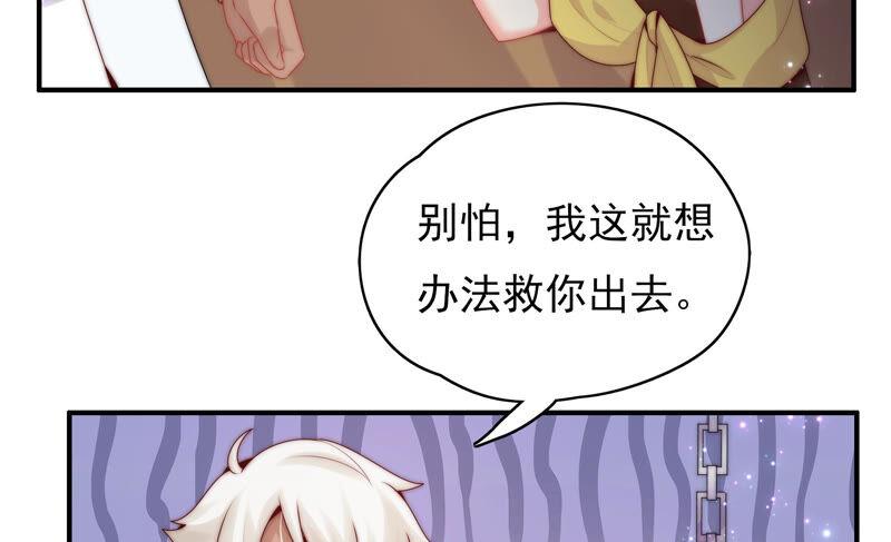 🍔恋爱先知 第212话 逃脱 第7页