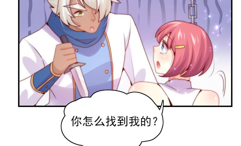 🍔恋爱先知 第212话 逃脱 第8页