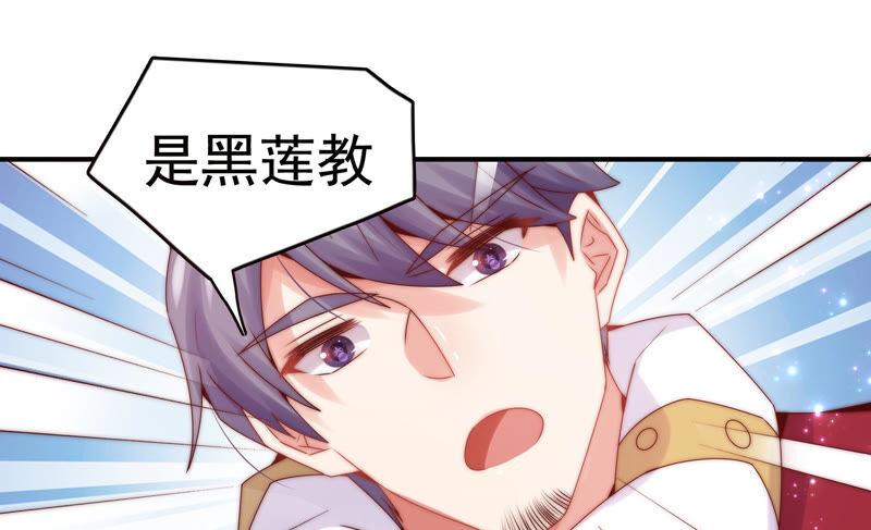 🍔恋爱先知 第214话 纠结在一起的命运 第11页