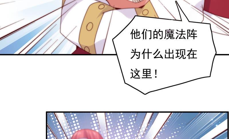 🍔恋爱先知 第214话 纠结在一起的命运 第12页