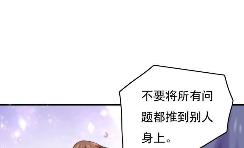 🍔恋爱先知 第214话 纠结在一起的命运 第14页