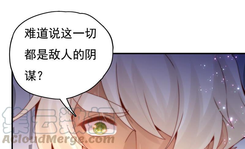 🍔恋爱先知 第214话 纠结在一起的命运 第17页