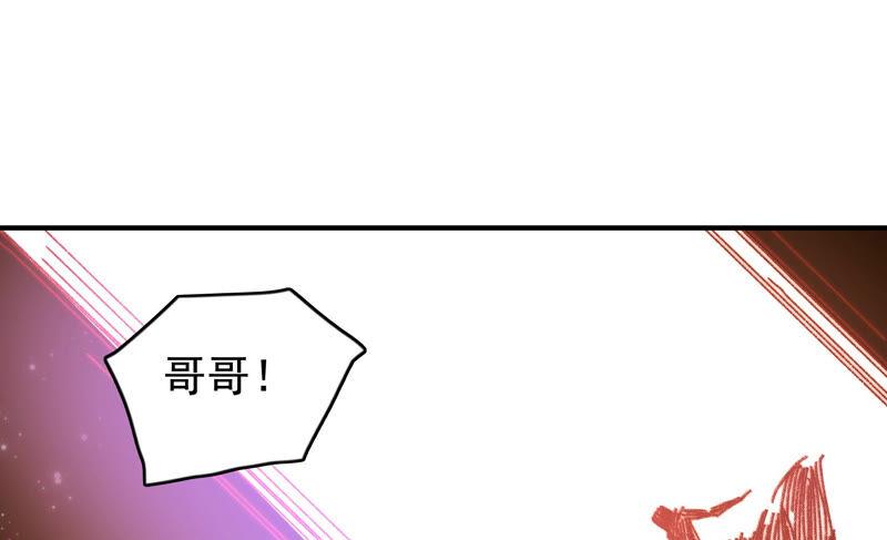 🍔恋爱先知 第214话 纠结在一起的命运 第20页
