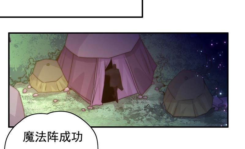 🍔恋爱先知 第214话 纠结在一起的命运 第27页