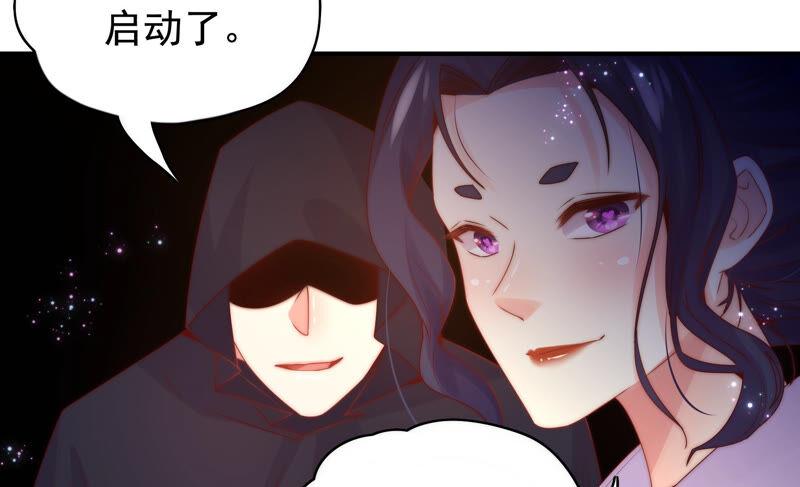 🍔恋爱先知 第214话 纠结在一起的命运 第28页