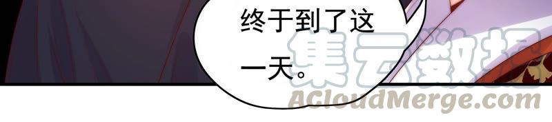 🍔恋爱先知 第214话 纠结在一起的命运 第29页
