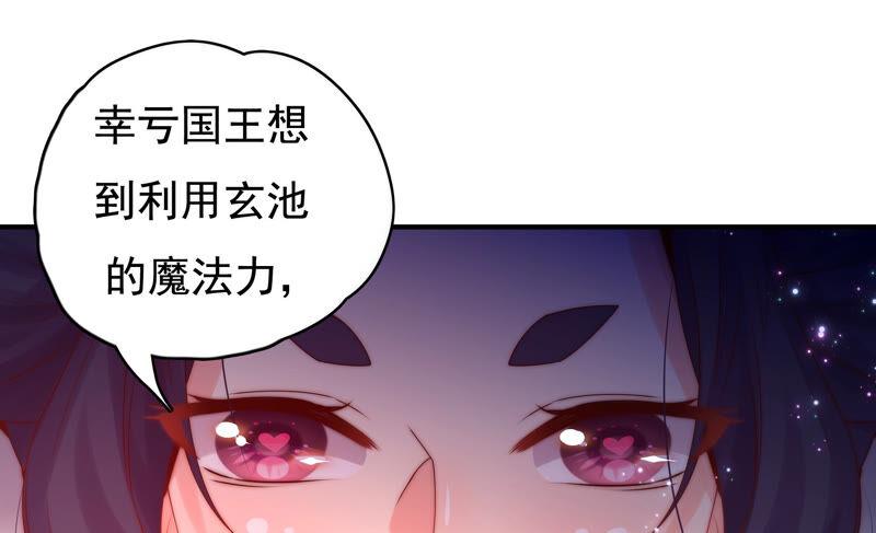 🍔恋爱先知 第214话 纠结在一起的命运 第30页