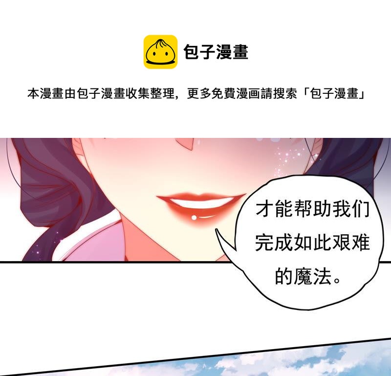 🍔恋爱先知 第214话 纠结在一起的命运 第31页