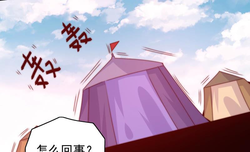 🍔恋爱先知 第214话 纠结在一起的命运 第32页
