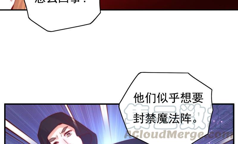 🍔恋爱先知 第214话 纠结在一起的命运 第33页