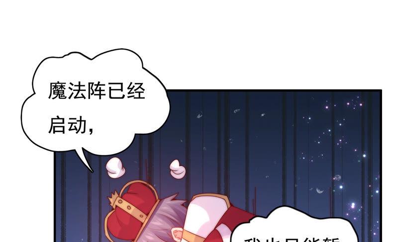 🍔恋爱先知 第214话 纠结在一起的命运 第39页