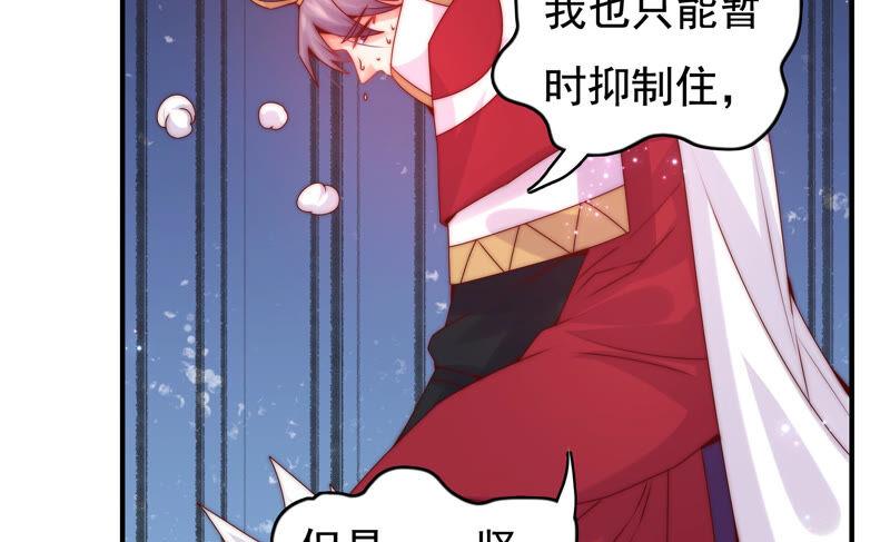 🍔恋爱先知 第214话 纠结在一起的命运 第40页