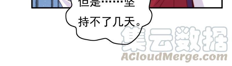 🍔恋爱先知 第214话 纠结在一起的命运 第41页