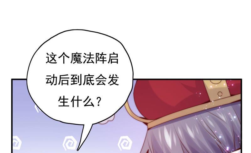🍔恋爱先知 第214话 纠结在一起的命运 第42页