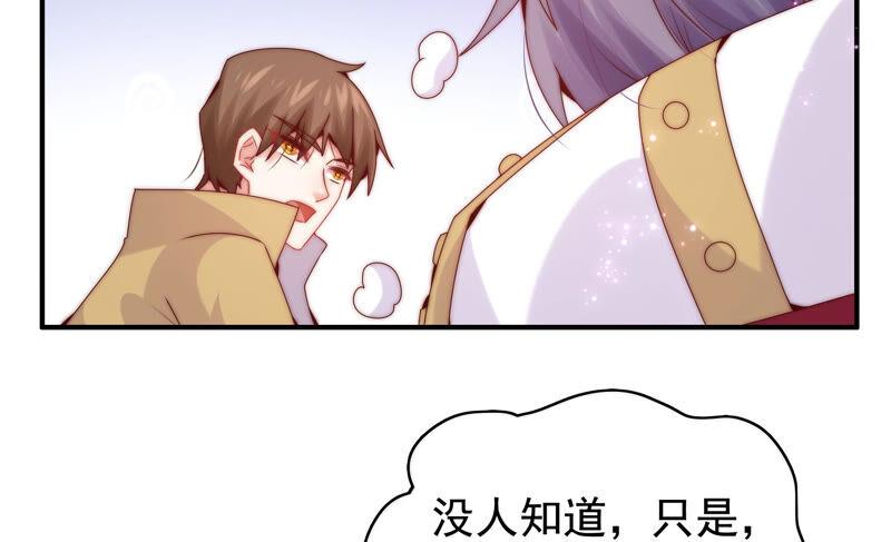 🍔恋爱先知 第214话 纠结在一起的命运 第43页