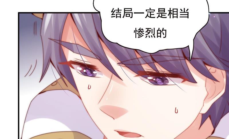 🍔恋爱先知 第214话 纠结在一起的命运 第44页