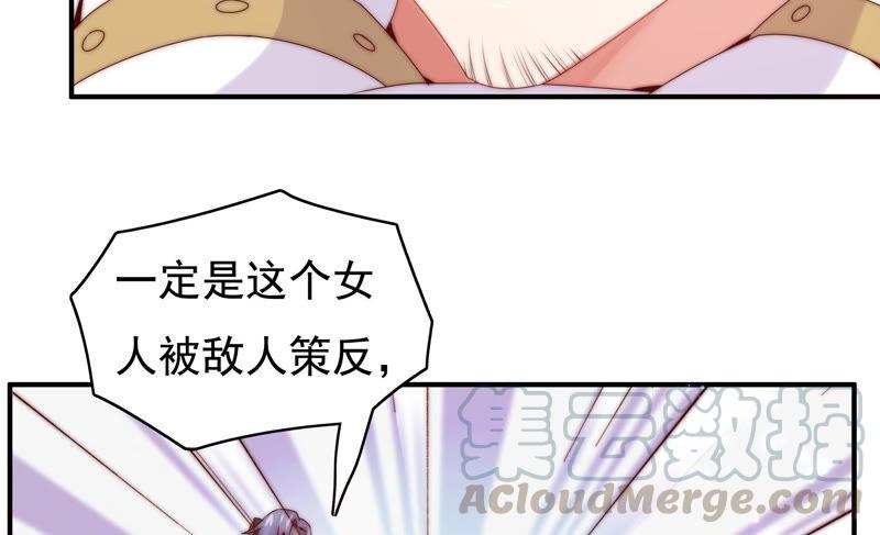 🍔恋爱先知 第214话 纠结在一起的命运 第45页
