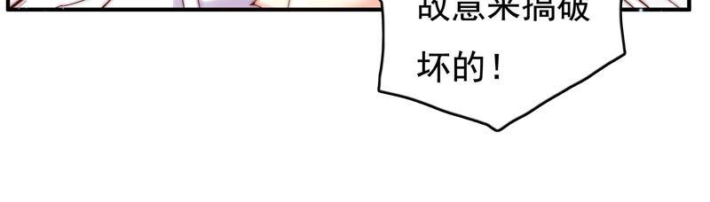 🍔恋爱先知 第214话 纠结在一起的命运 第47页