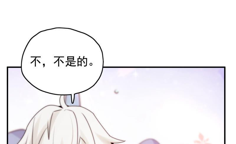 🍔恋爱先知 第214话 纠结在一起的命运 第48页