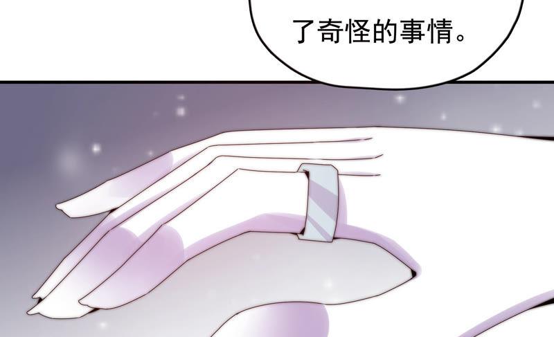 🍔恋爱先知 第214话 纠结在一起的命运 第50页