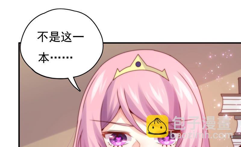 🍔恋爱先知 第216话 大图书馆 第11页