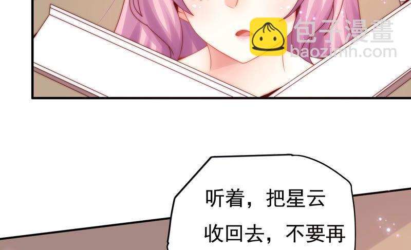 🍔恋爱先知 第216话 大图书馆 第12页