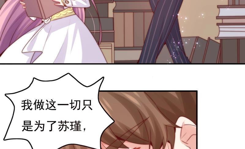 🍔恋爱先知 第216话 大图书馆 第14页