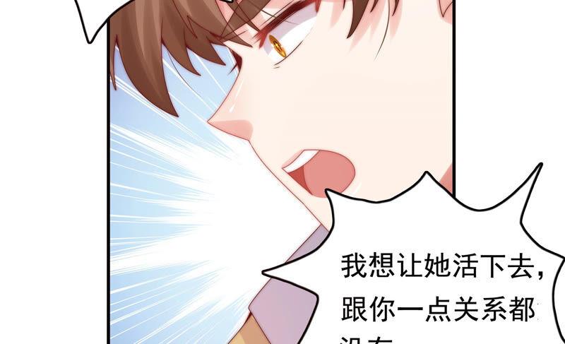 🍔恋爱先知 第216话 大图书馆 第15页
