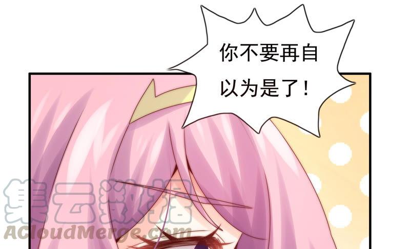 🍔恋爱先知 第216话 大图书馆 第17页
