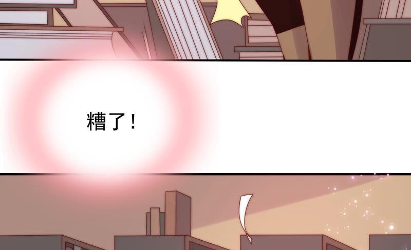 🍔恋爱先知 第216话 大图书馆 第20页